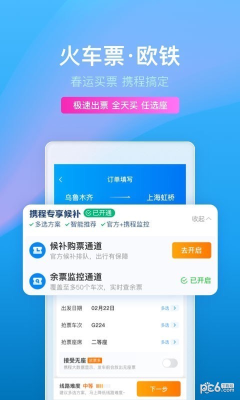 旅行宝贝-1