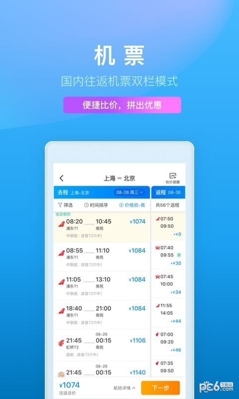 旅行宝贝-2