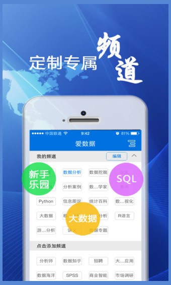 爱数据-01