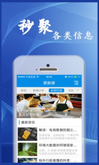 爱数据-01