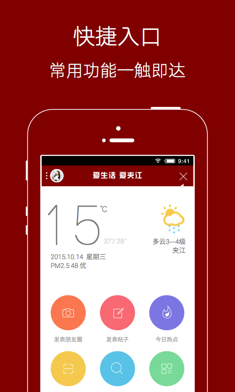 爱生活爱夹江-0
