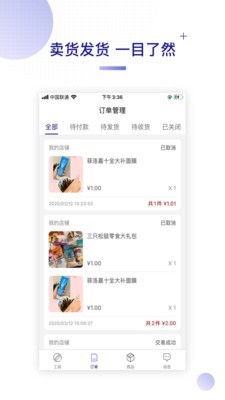 特抱抱商家版-01