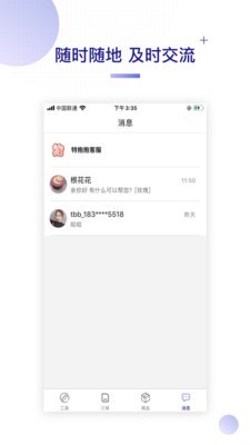 特抱抱商家版-01