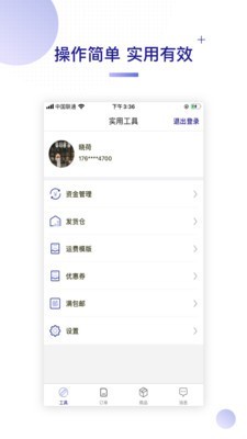 特抱抱商家版-01