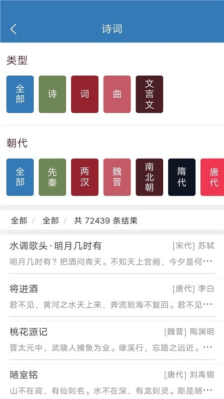 玲珑古诗库-1