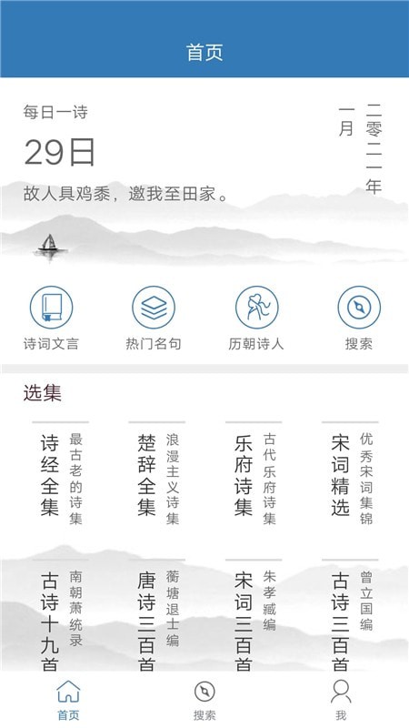 玲珑古诗库-0