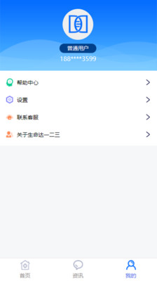 生命达一二三-3