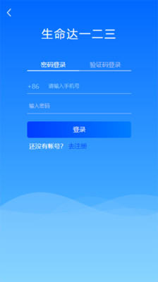 生命达一二三-1
