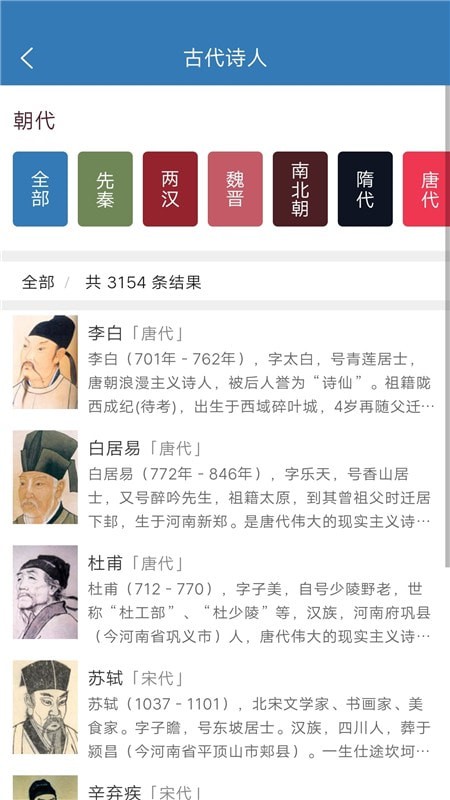 玲珑古诗库-2