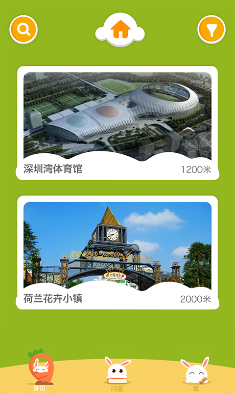 玩学兔-01