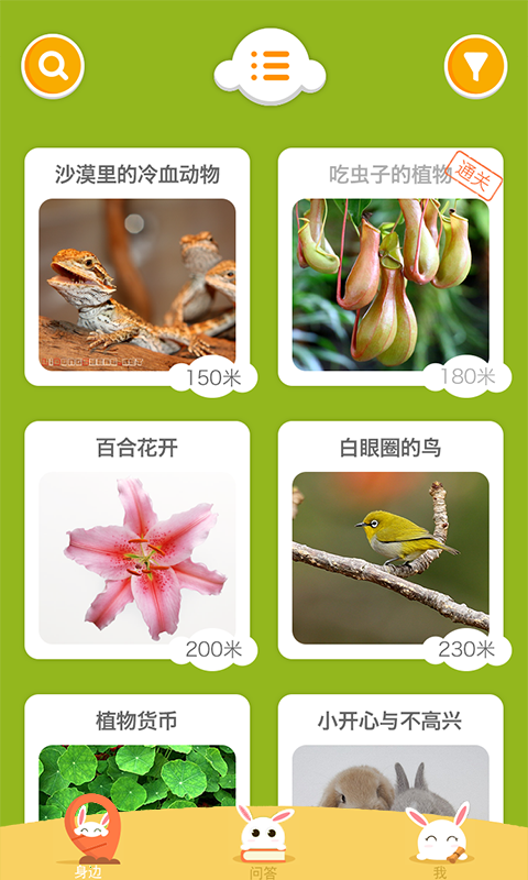 玩学兔-01