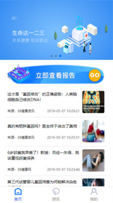 生命达一二三-2