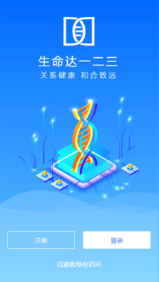 生命达一二三-0