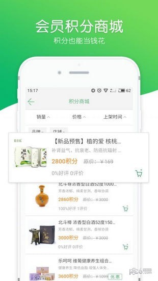 生态生活众购-0