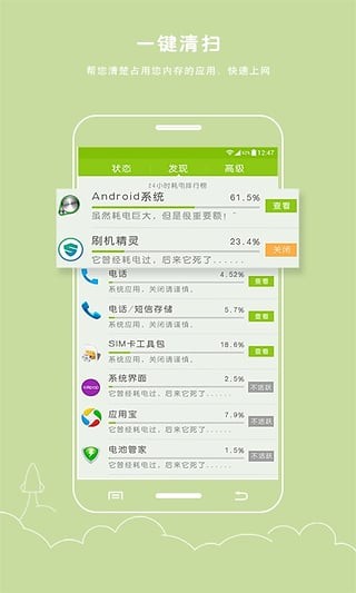 电池管家防爆卫士-3
