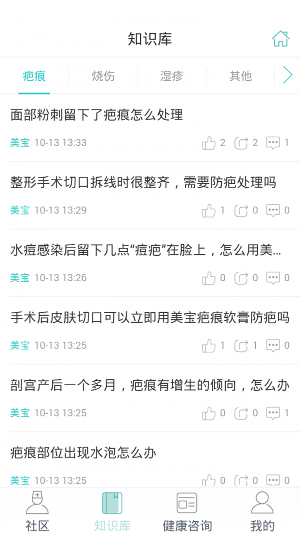 生生微医医生端-2