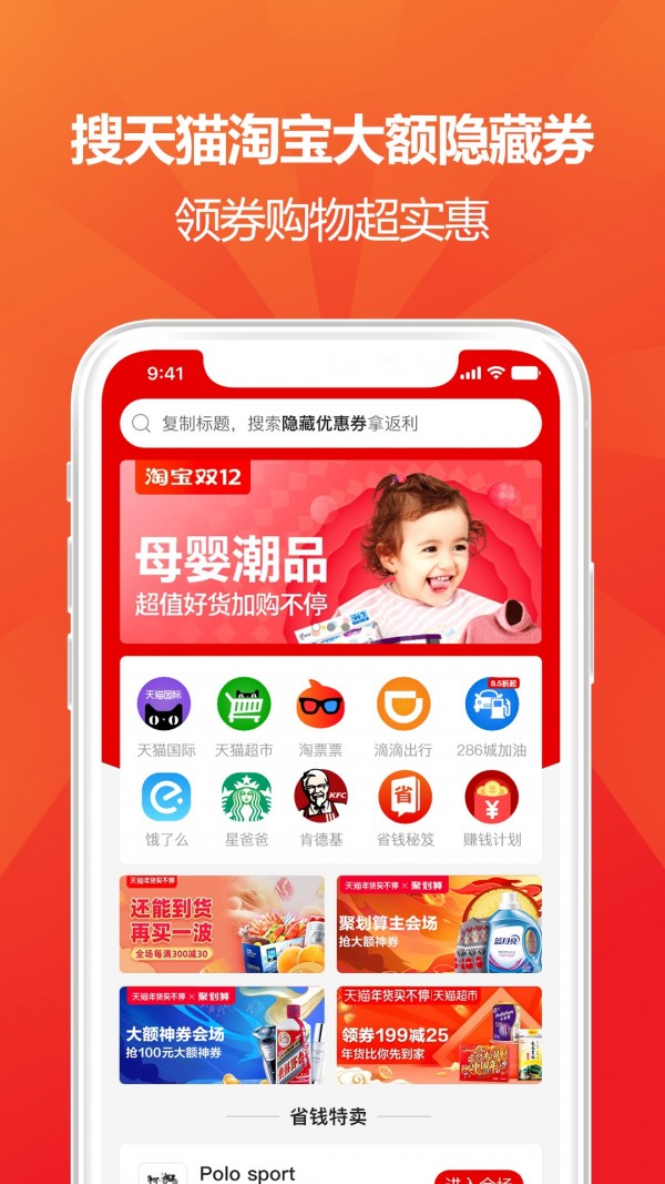 用我省钱-0