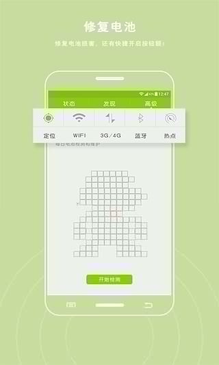 电池管家防爆卫士-0