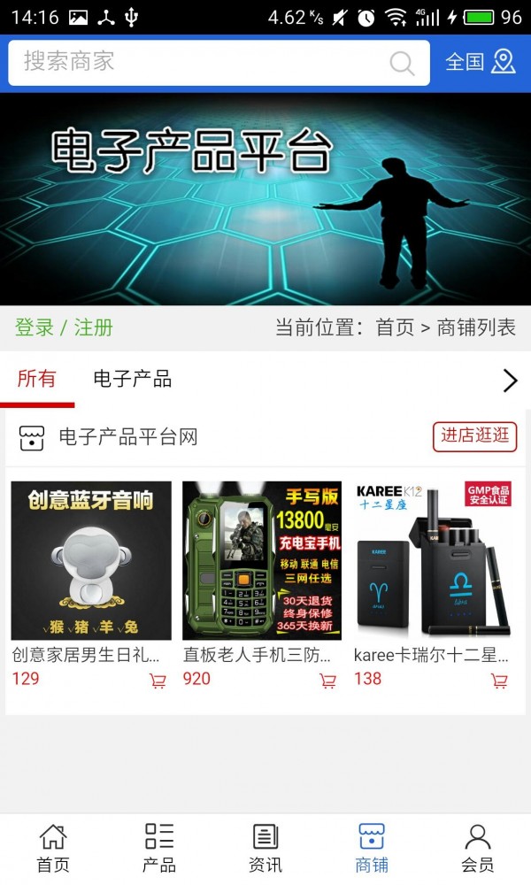 电子产品网-3