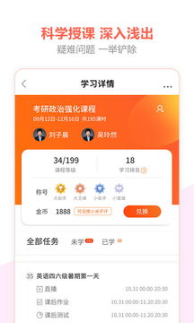 百利课堂-0