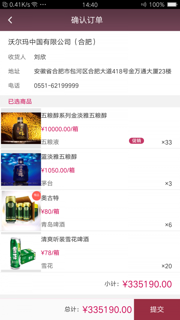 百川业务通-3