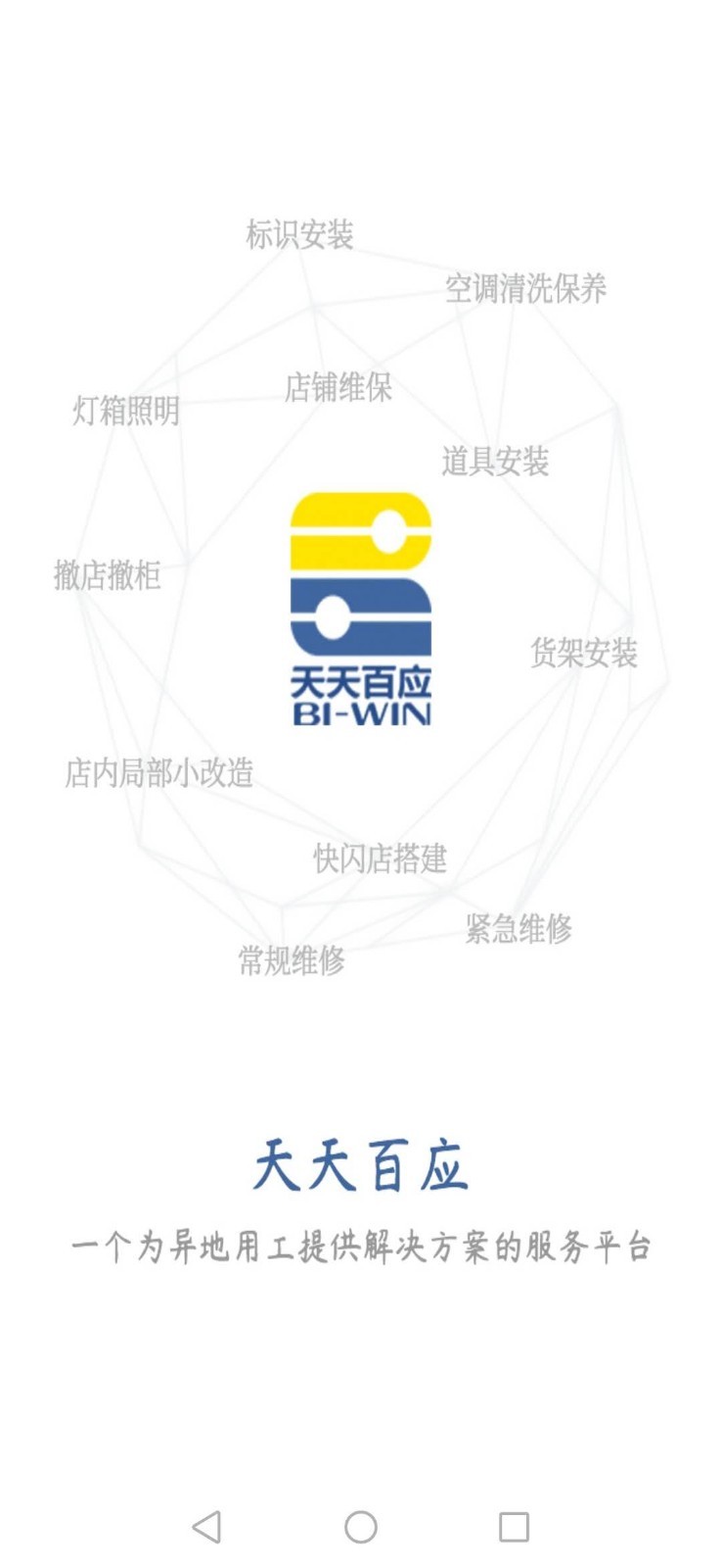 百应客户-0