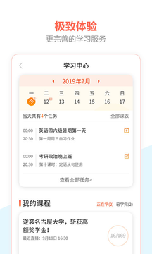 百利课堂-2