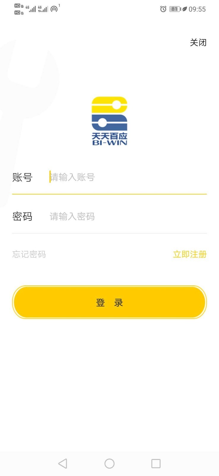 百应客户-1