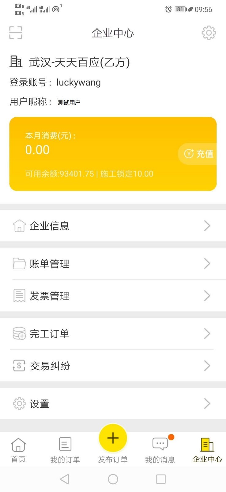 百应客户-2