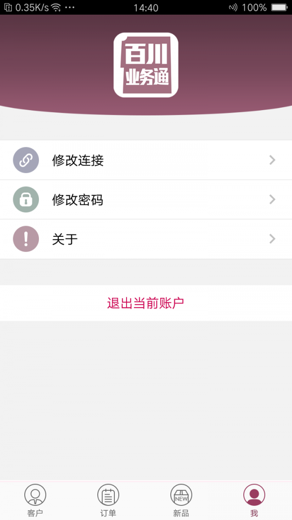 百川业务通-5