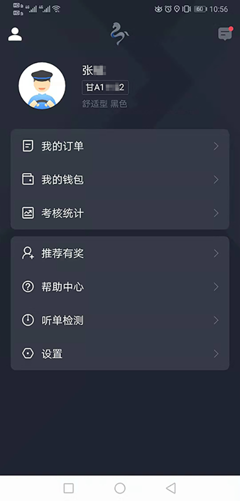 益民驾驶员-01