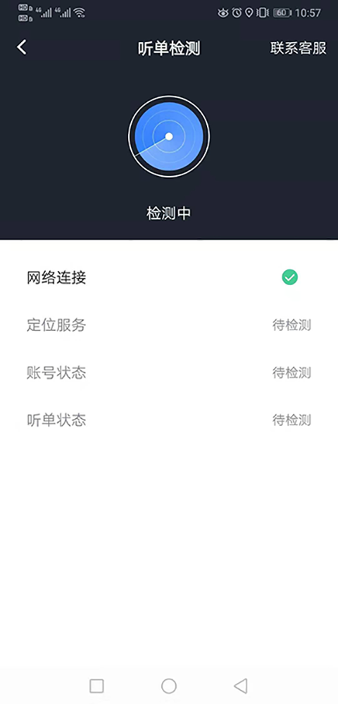 益民驾驶员-01