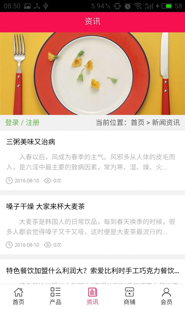 监利餐饮-01