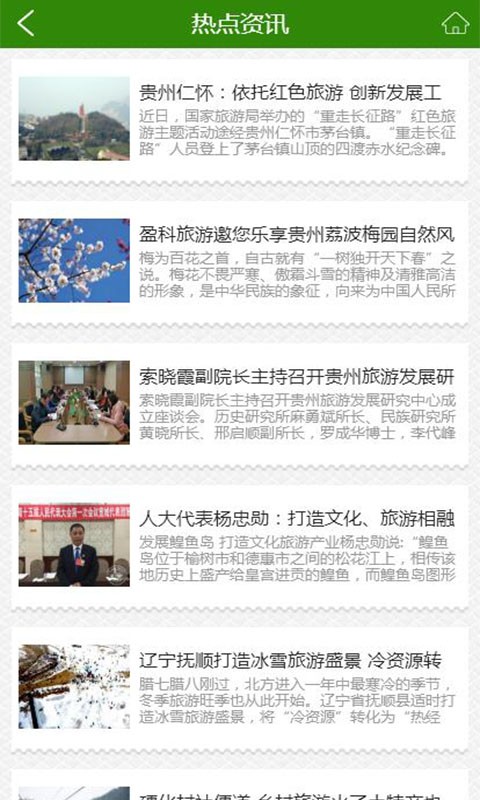 盘县旅游-0