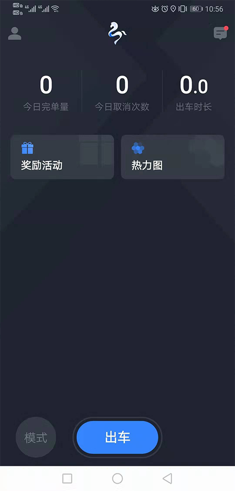 益民驾驶员-01
