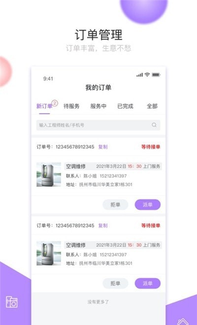 赣邻通-2