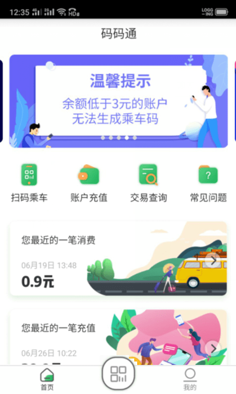 码码通-3