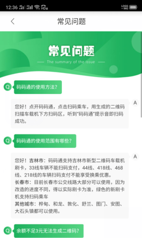 码码通-2