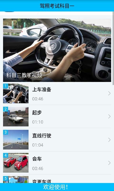 驾校模拟考试上坡定点-01