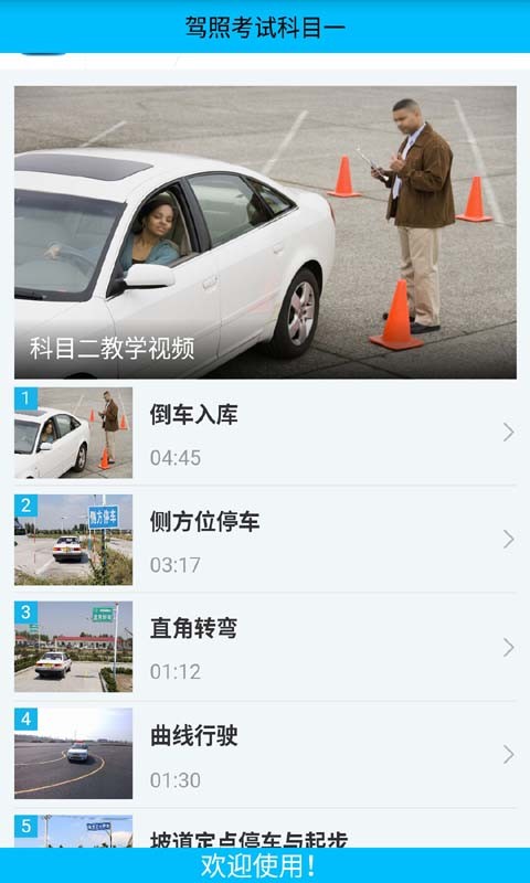 驾校模拟考试上坡定点-01