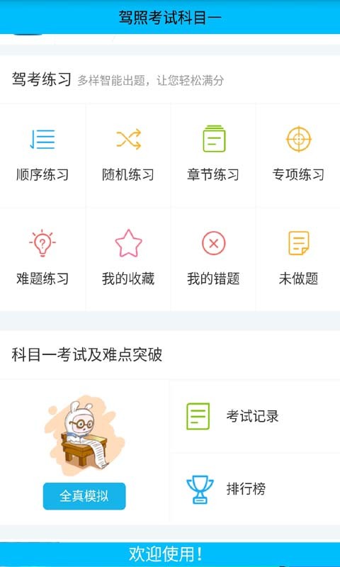 驾校模拟考试上坡定点-01