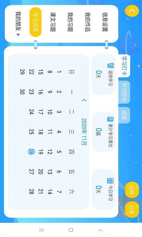 童言童语机构版-01