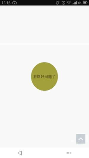 答案之书在线阅读-0