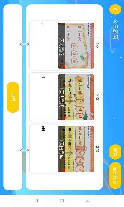 童言童语机构版-01