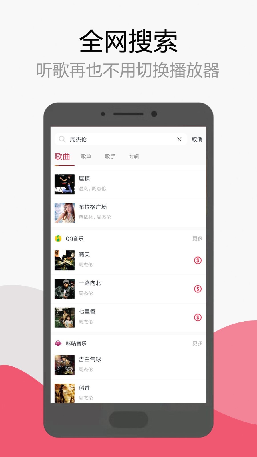 音乐助手-0