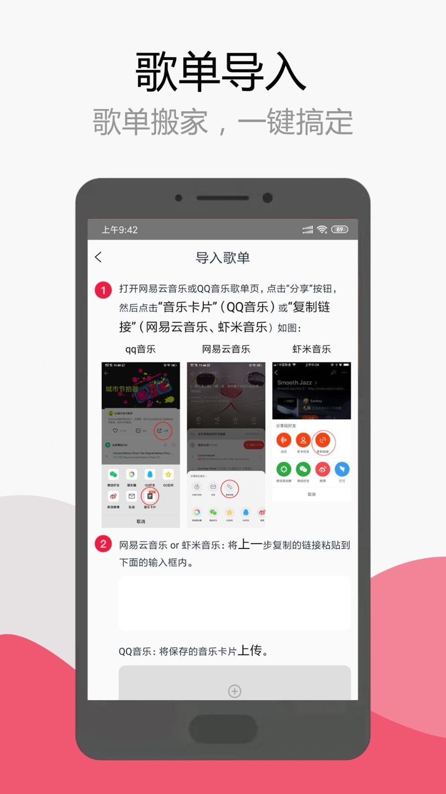 音乐助手-1