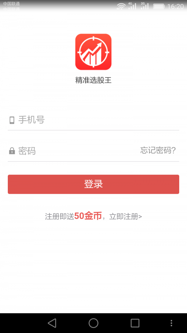 精准选股王-1