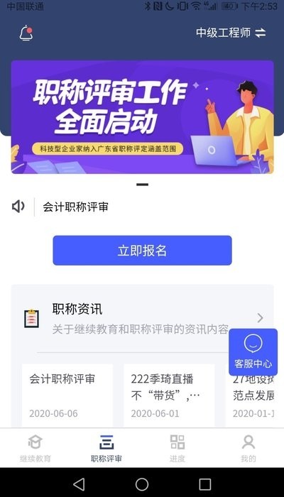 粤才通-0