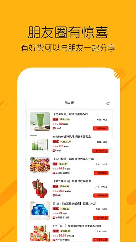 糖选优品-1