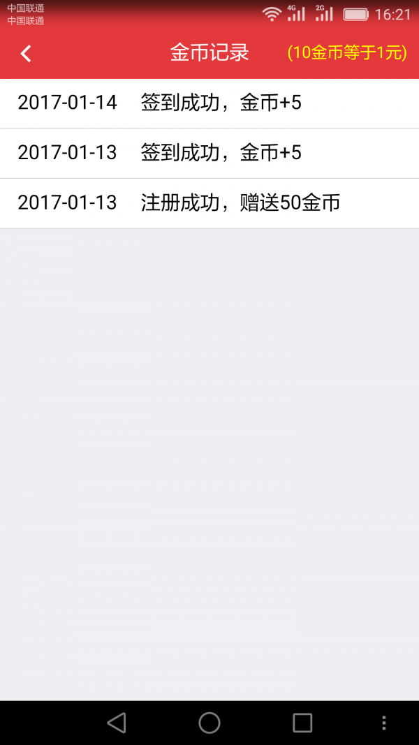 精准选股王-4